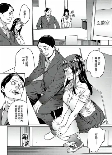 [Ouma] Hijou Teishi shita Elevator de… Gifu to Kurayami SEX | 在昏暗的急停電梯裡…與繼父SEX Fhentai - Page 114
