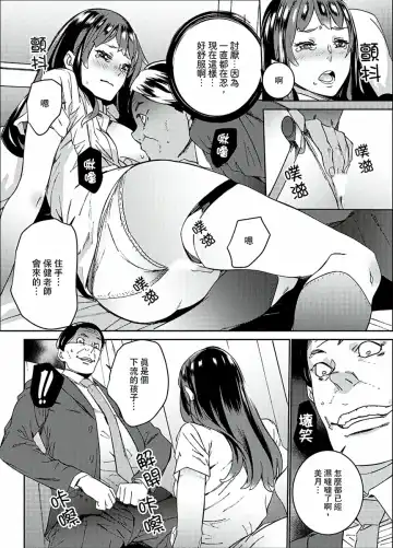 [Ouma] Hijou Teishi shita Elevator de… Gifu to Kurayami SEX | 在昏暗的急停電梯裡…與繼父SEX Fhentai - Page 124