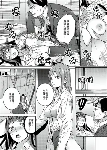 [Ouma] Hijou Teishi shita Elevator de… Gifu to Kurayami SEX | 在昏暗的急停電梯裡…與繼父SEX Fhentai - Page 126