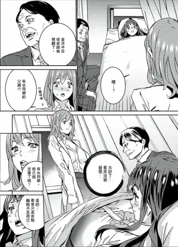[Ouma] Hijou Teishi shita Elevator de… Gifu to Kurayami SEX | 在昏暗的急停電梯裡…與繼父SEX Fhentai - Page 135
