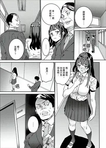 [Ouma] Hijou Teishi shita Elevator de… Gifu to Kurayami SEX | 在昏暗的急停電梯裡…與繼父SEX Fhentai - Page 136