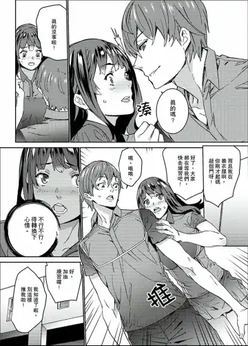 [Ouma] Hijou Teishi shita Elevator de… Gifu to Kurayami SEX | 在昏暗的急停電梯裡…與繼父SEX Fhentai - Page 139