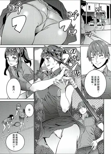 [Ouma] Hijou Teishi shita Elevator de… Gifu to Kurayami SEX | 在昏暗的急停電梯裡…與繼父SEX Fhentai - Page 140