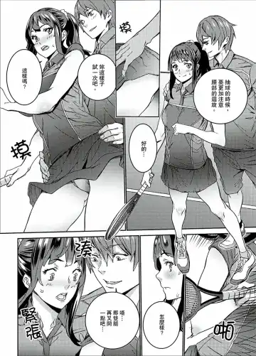 [Ouma] Hijou Teishi shita Elevator de… Gifu to Kurayami SEX | 在昏暗的急停電梯裡…與繼父SEX Fhentai - Page 141