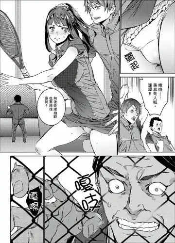 [Ouma] Hijou Teishi shita Elevator de… Gifu to Kurayami SEX | 在昏暗的急停電梯裡…與繼父SEX Fhentai - Page 143