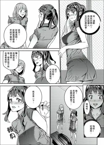 [Ouma] Hijou Teishi shita Elevator de… Gifu to Kurayami SEX | 在昏暗的急停電梯裡…與繼父SEX Fhentai - Page 144