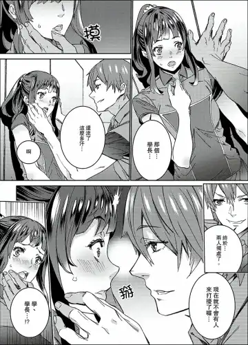 [Ouma] Hijou Teishi shita Elevator de… Gifu to Kurayami SEX | 在昏暗的急停電梯裡…與繼父SEX Fhentai - Page 147