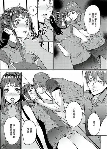 [Ouma] Hijou Teishi shita Elevator de… Gifu to Kurayami SEX | 在昏暗的急停電梯裡…與繼父SEX Fhentai - Page 149
