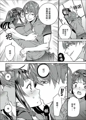 [Ouma] Hijou Teishi shita Elevator de… Gifu to Kurayami SEX | 在昏暗的急停電梯裡…與繼父SEX Fhentai - Page 150