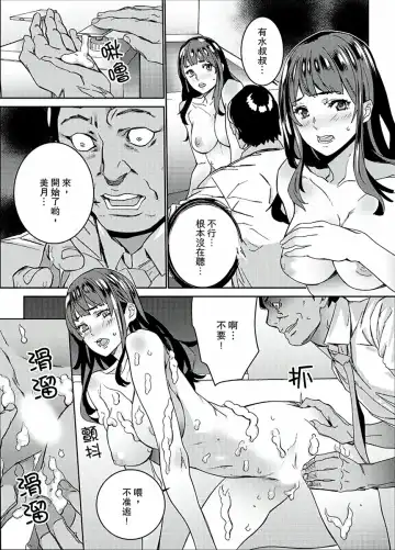 [Ouma] Hijou Teishi shita Elevator de… Gifu to Kurayami SEX | 在昏暗的急停電梯裡…與繼父SEX Fhentai - Page 161