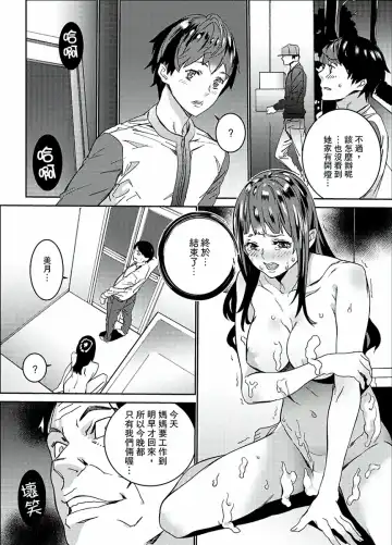 [Ouma] Hijou Teishi shita Elevator de… Gifu to Kurayami SEX | 在昏暗的急停電梯裡…與繼父SEX Fhentai - Page 168