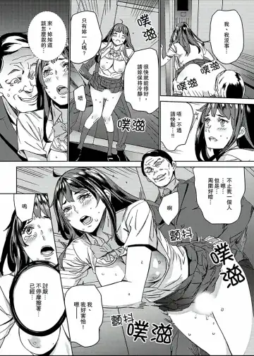 [Ouma] Hijou Teishi shita Elevator de… Gifu to Kurayami SEX | 在昏暗的急停電梯裡…與繼父SEX Fhentai - Page 17
