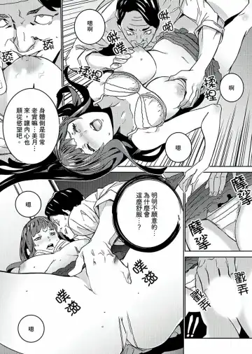 [Ouma] Hijou Teishi shita Elevator de… Gifu to Kurayami SEX | 在昏暗的急停電梯裡…與繼父SEX Fhentai - Page 176