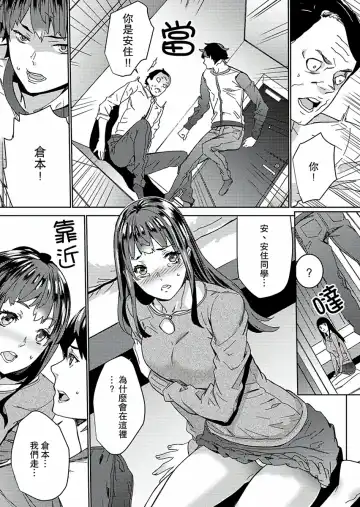 [Ouma] Hijou Teishi shita Elevator de… Gifu to Kurayami SEX | 在昏暗的急停電梯裡…與繼父SEX Fhentai - Page 186