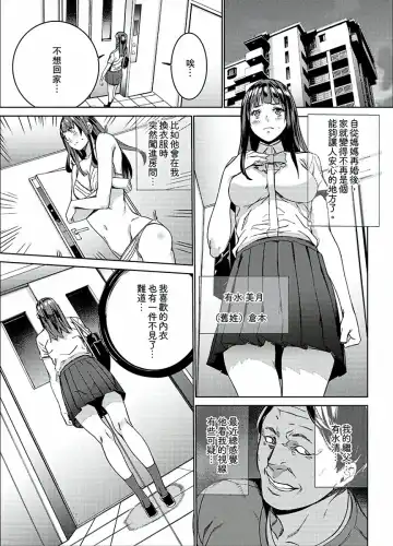 [Ouma] Hijou Teishi shita Elevator de… Gifu to Kurayami SEX | 在昏暗的急停電梯裡…與繼父SEX Fhentai - Page 2