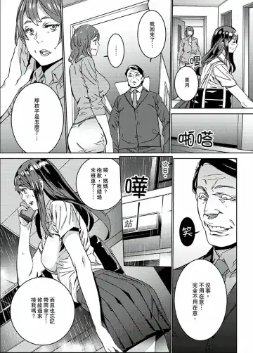 [Ouma] Hijou Teishi shita Elevator de… Gifu to Kurayami SEX | 在昏暗的急停電梯裡…與繼父SEX Fhentai - Page 20