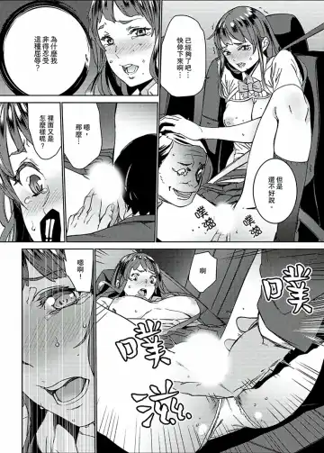 [Ouma] Hijou Teishi shita Elevator de… Gifu to Kurayami SEX | 在昏暗的急停電梯裡…與繼父SEX Fhentai - Page 32