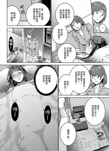 [Ouma] Hijou Teishi shita Elevator de… Gifu to Kurayami SEX | 在昏暗的急停電梯裡…與繼父SEX Fhentai - Page 36