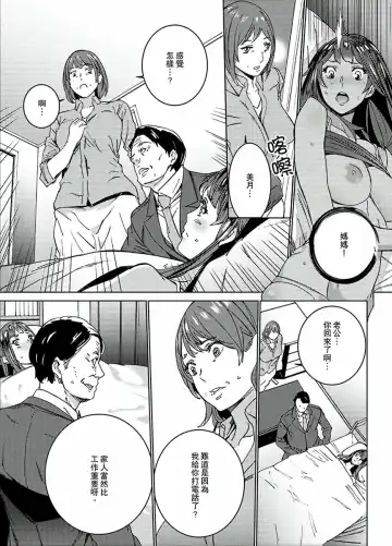 [Ouma] Hijou Teishi shita Elevator de… Gifu to Kurayami SEX | 在昏暗的急停電梯裡…與繼父SEX Fhentai - Page 44