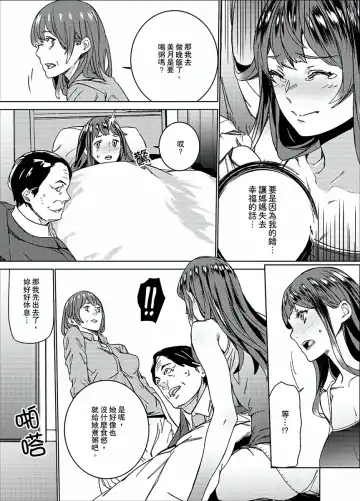 [Ouma] Hijou Teishi shita Elevator de… Gifu to Kurayami SEX | 在昏暗的急停電梯裡…與繼父SEX Fhentai - Page 46