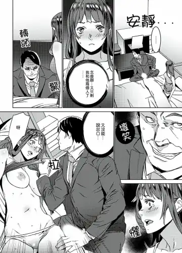 [Ouma] Hijou Teishi shita Elevator de… Gifu to Kurayami SEX | 在昏暗的急停電梯裡…與繼父SEX Fhentai - Page 47