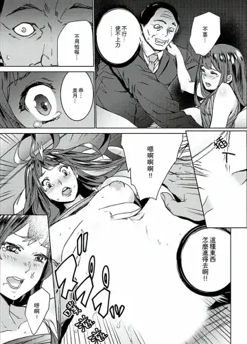 [Ouma] Hijou Teishi shita Elevator de… Gifu to Kurayami SEX | 在昏暗的急停電梯裡…與繼父SEX Fhentai - Page 50