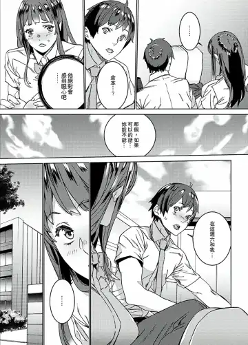 [Ouma] Hijou Teishi shita Elevator de… Gifu to Kurayami SEX | 在昏暗的急停電梯裡…與繼父SEX Fhentai - Page 58
