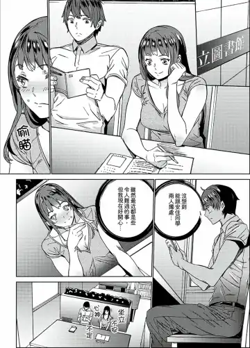 [Ouma] Hijou Teishi shita Elevator de… Gifu to Kurayami SEX | 在昏暗的急停電梯裡…與繼父SEX Fhentai - Page 59