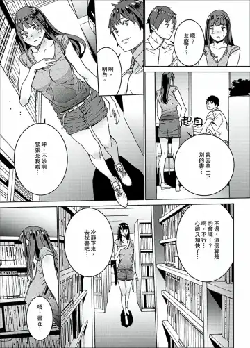[Ouma] Hijou Teishi shita Elevator de… Gifu to Kurayami SEX | 在昏暗的急停電梯裡…與繼父SEX Fhentai - Page 60