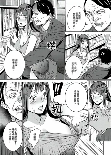 [Ouma] Hijou Teishi shita Elevator de… Gifu to Kurayami SEX | 在昏暗的急停電梯裡…與繼父SEX Fhentai - Page 62