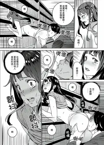 [Ouma] Hijou Teishi shita Elevator de… Gifu to Kurayami SEX | 在昏暗的急停電梯裡…與繼父SEX Fhentai - Page 68