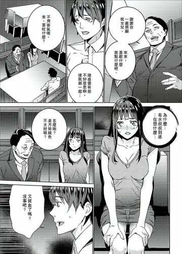 [Ouma] Hijou Teishi shita Elevator de… Gifu to Kurayami SEX | 在昏暗的急停電梯裡…與繼父SEX Fhentai - Page 80