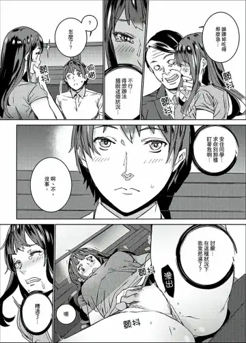 [Ouma] Hijou Teishi shita Elevator de… Gifu to Kurayami SEX | 在昏暗的急停電梯裡…與繼父SEX Fhentai - Page 87