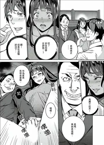 [Ouma] Hijou Teishi shita Elevator de… Gifu to Kurayami SEX | 在昏暗的急停電梯裡…與繼父SEX Fhentai - Page 90