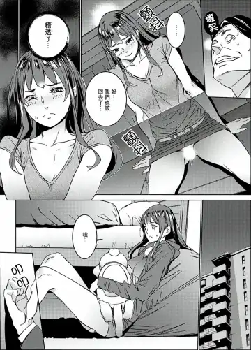 [Ouma] Hijou Teishi shita Elevator de… Gifu to Kurayami SEX | 在昏暗的急停電梯裡…與繼父SEX Fhentai - Page 93