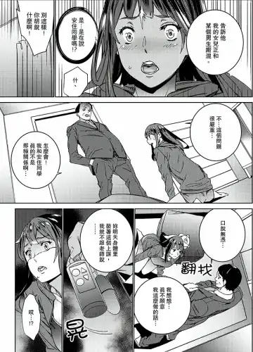 [Ouma] Hijou Teishi shita Elevator de… Gifu to Kurayami SEX | 在昏暗的急停電梯裡…與繼父SEX Fhentai - Page 95