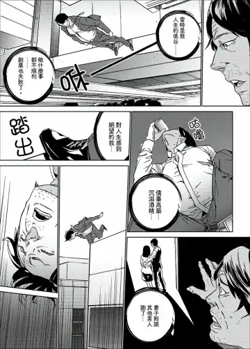 [Ouma] Hijou Teishi shita Elevator de… Gifu to Kurayami SEX | 在昏暗的急停電梯裡…與繼父SEX Fhentai - Page 98