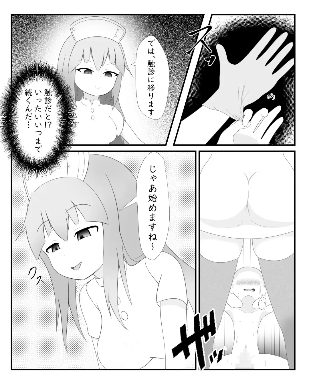 [Menkata] Yarisugi Byoutou Fhentai - Page 4