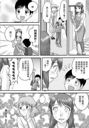 [Gotoh Juan] Enkou Chokin Fhentai.net - Page 16