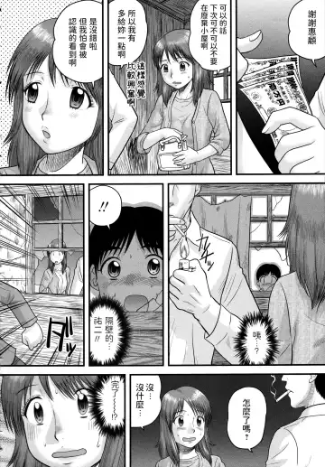 [Gotoh Juan] Enkou Chokin Fhentai.net - Page 2