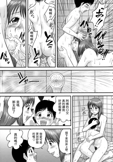 [Gotoh Juan] Enkou Chokin Fhentai.net - Page 9