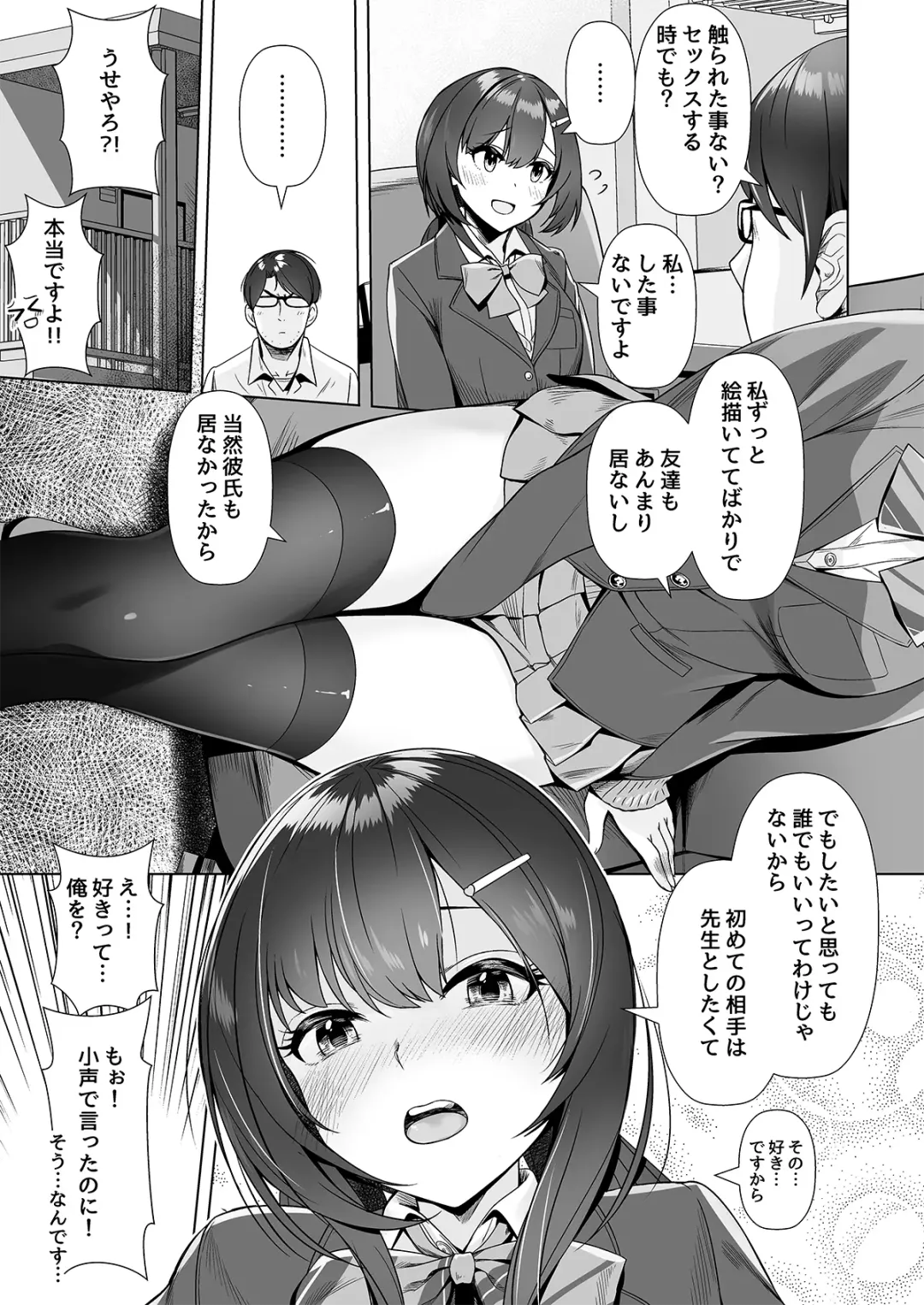 [Mk] Kamieshi to no Tsukiai Kata Fhentai - Page 14