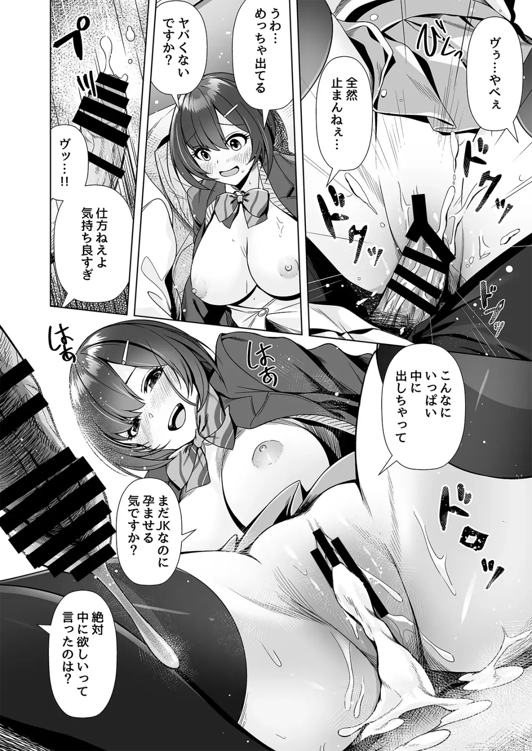 [Mk] Kamieshi to no Tsukiai Kata Fhentai - Page 23