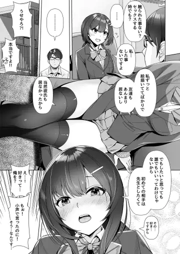 [Mk] Kamieshi to no Tsukiai Kata Fhentai - Page 14