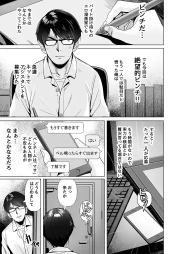 [Mk] Kamieshi to no Tsukiai Kata Fhentai - Page 2