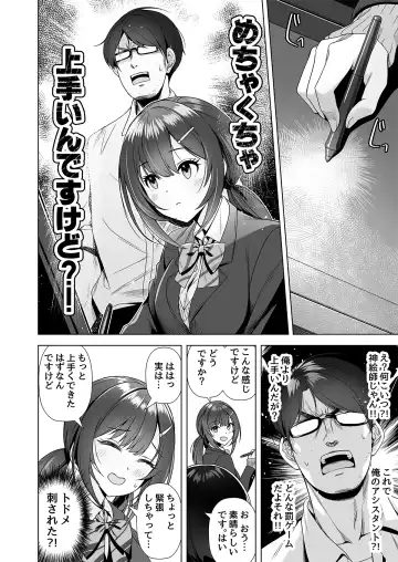 [Mk] Kamieshi to no Tsukiai Kata Fhentai - Page 5