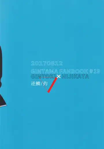 [Syaku] Bokura no Chishio Fhentai - Page 61