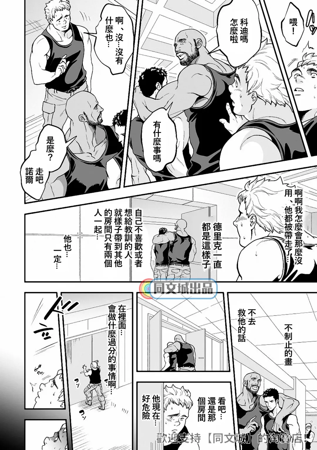 [Unknown] Jouge Kankei 5 | 上下关系5 Fhentai.net - Page 7