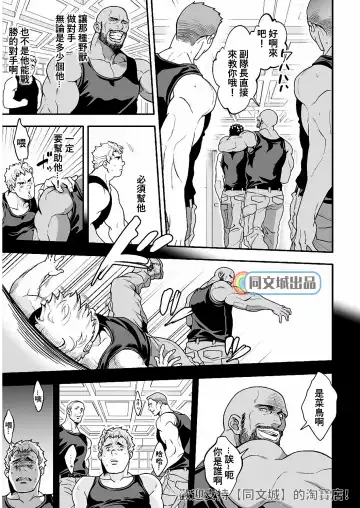 [Unknown] Jouge Kankei 5 | 上下关系5 Fhentai.net - Page 6