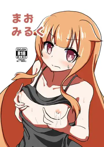 Read [Ebi] Mao Milk - Fhentai